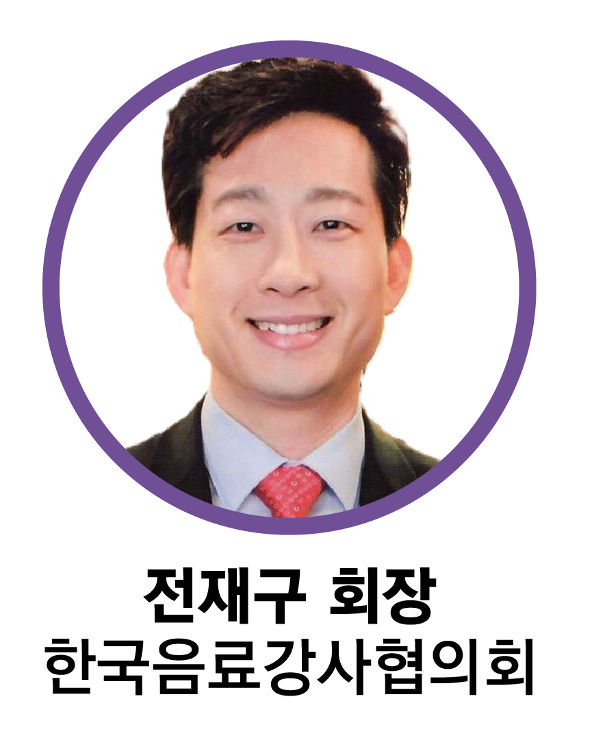 전재구 회장 한국음료강사협의회